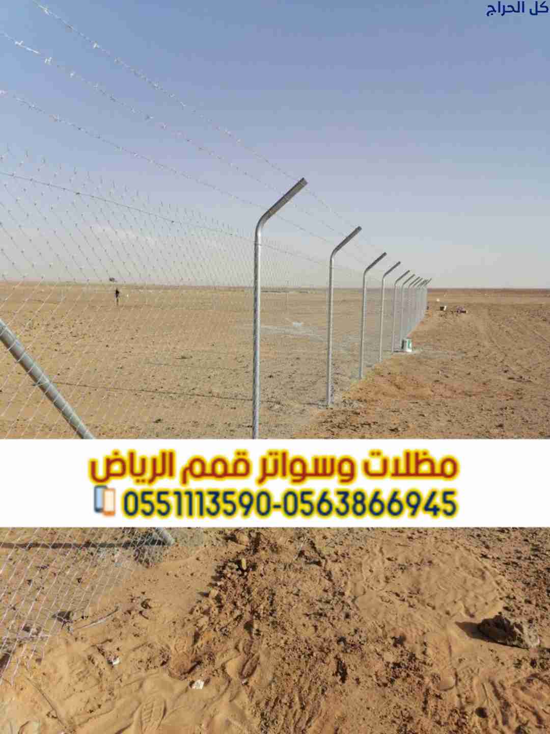 تركيب شبوك في الرياض | تسوير شبوك أمنية 0563866945