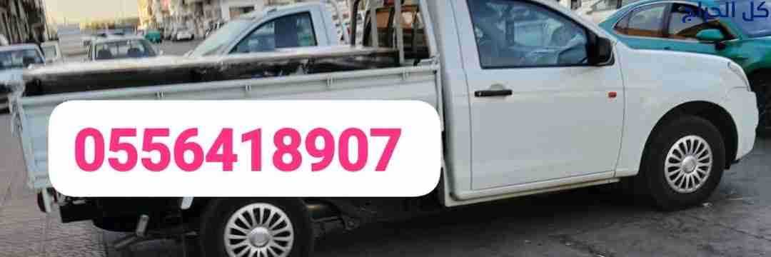 دينا نقل عفش داخل حي الياسمين 0556418907