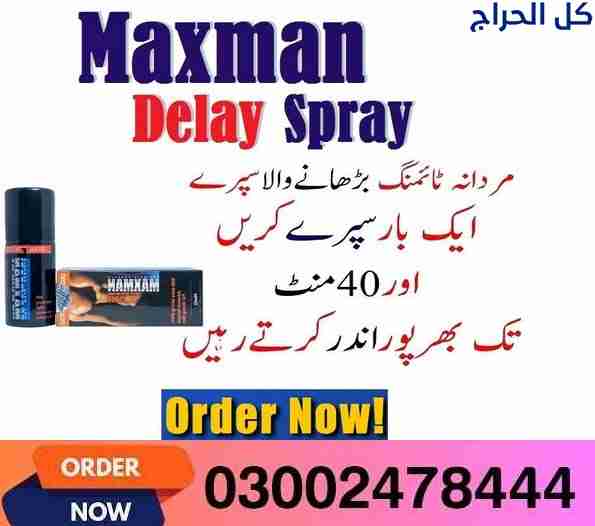 Maxman Spray in Faisalabad- 03002478444
