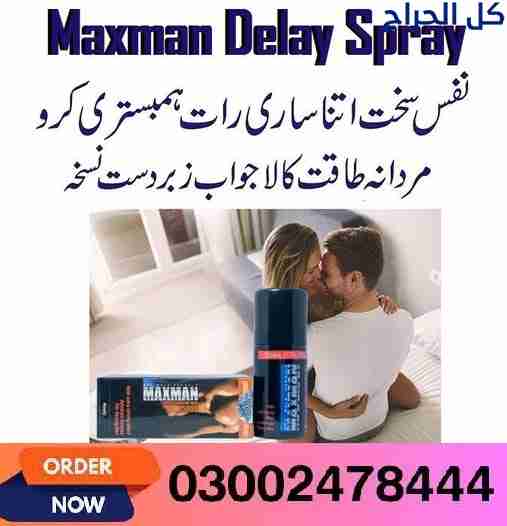 Maxman Spray in Peshawar- 03002478444