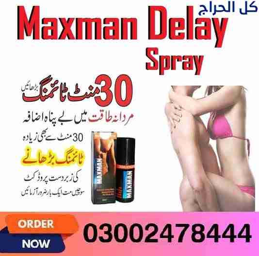 Maxman Spray in Chiniot  - 03002478444