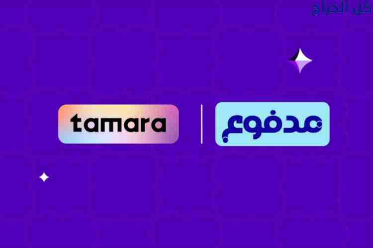 سيوله تمارا ومدفوع