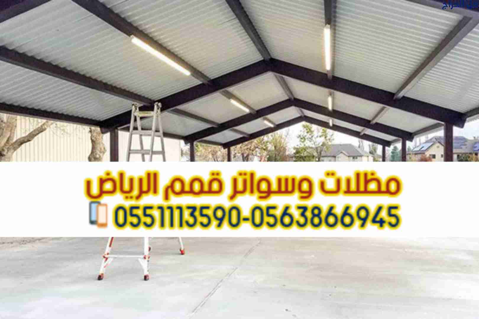بناء هناجر تجاريه وأسعار الهناجر بالمتر 2025 | مؤس...