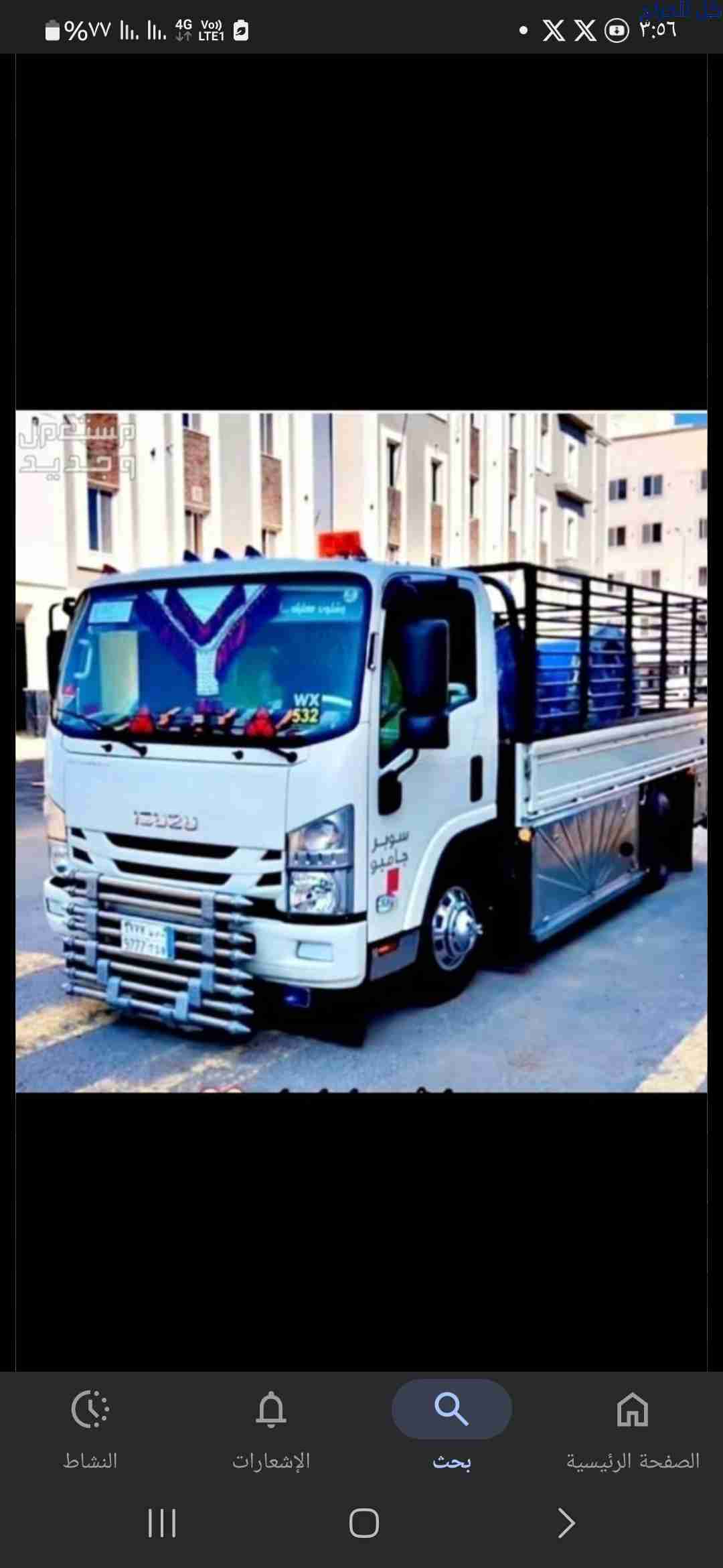 دينا نقل عفش داخل حي الرائد 0556418907
