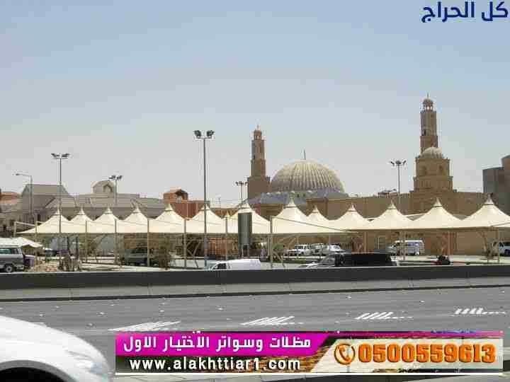 ظل مظلاتي ابتكار جديد من مظلات وسواتر الاختيارالاو...