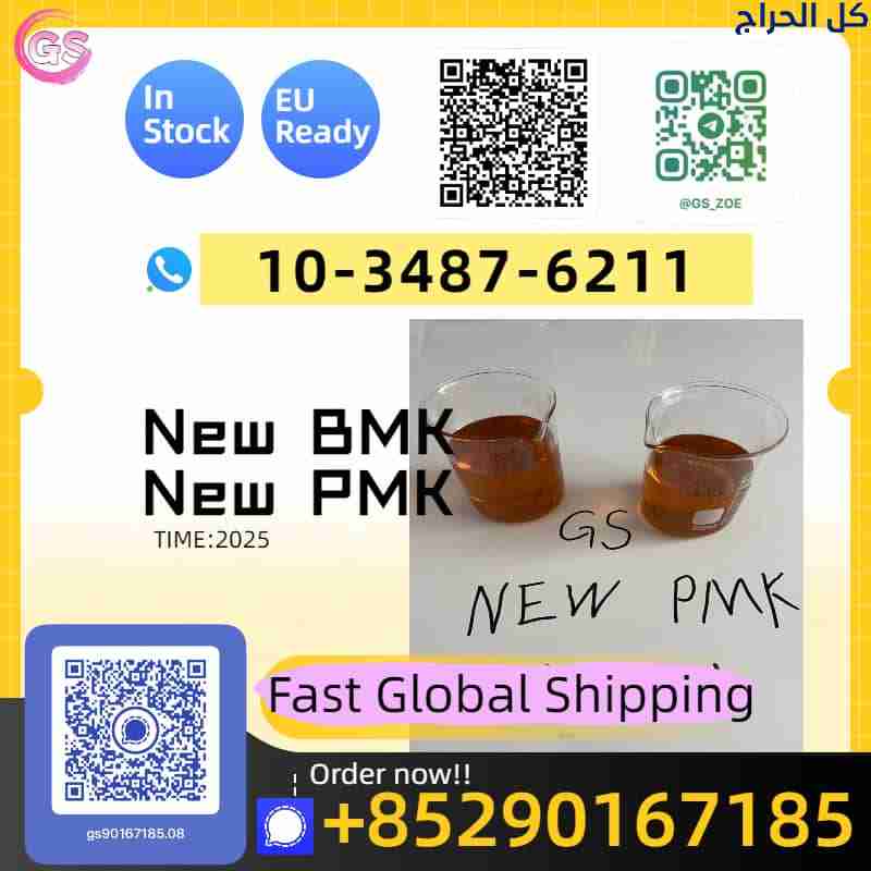 New PMK & BMK Intermediates for Pharmaceutical Pro...