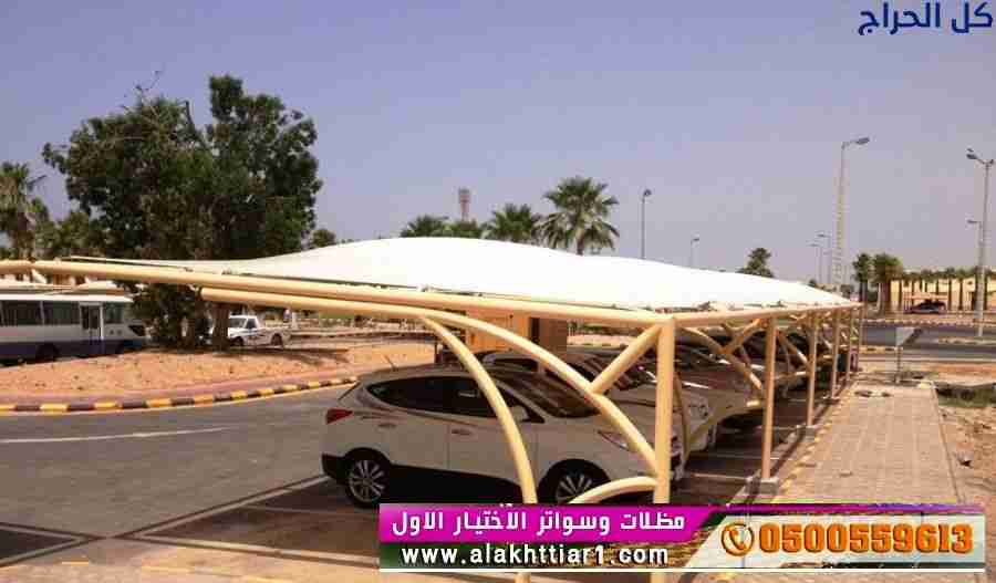ظل مظلاتي ابتكار جديد من مظلات وسواتر الاختيارالاو...