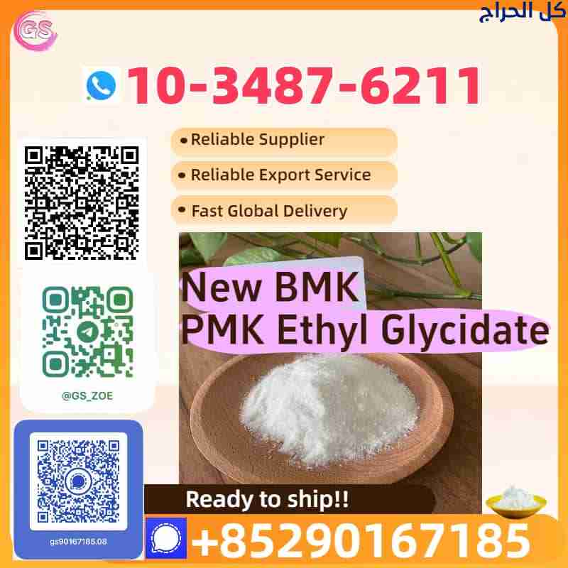 New PMK Ethyl Glycidate (CAS 28578‑16‑7) in Bulk T...