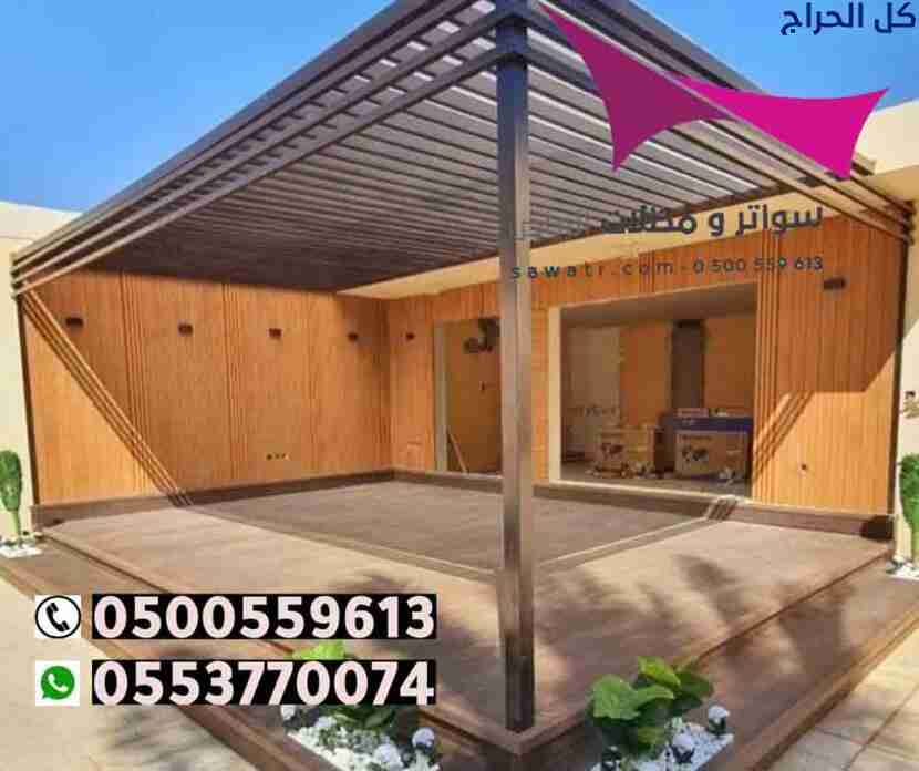 مؤسسة متخصصه في تركيب مظلات سيارات بالرياض 0535553...