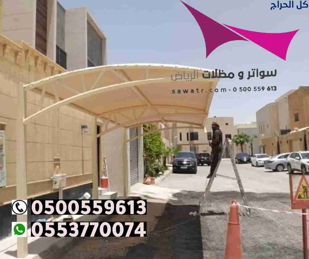 تركيب مظلات بجميع انواعها واشكالها وتصاميمها 05355...