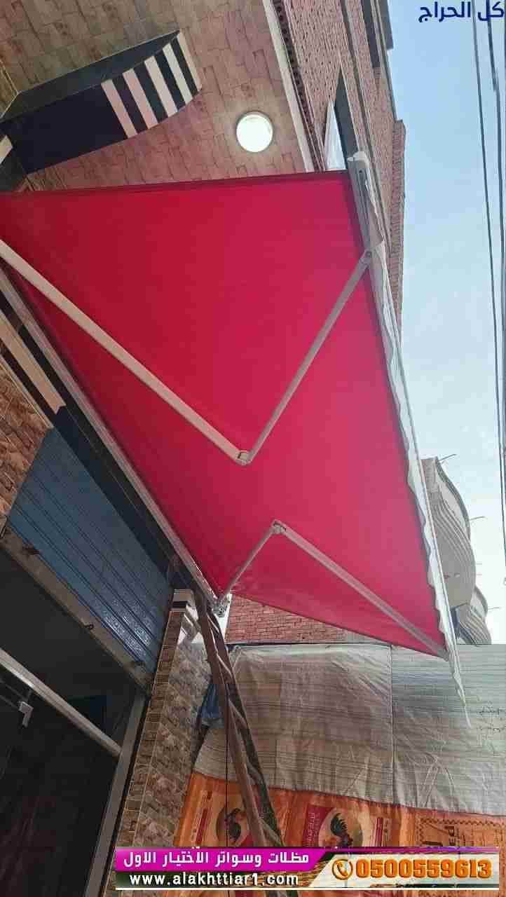 مظلات وسواتر الاختيار الاول - 0500559613 - تركيب م...