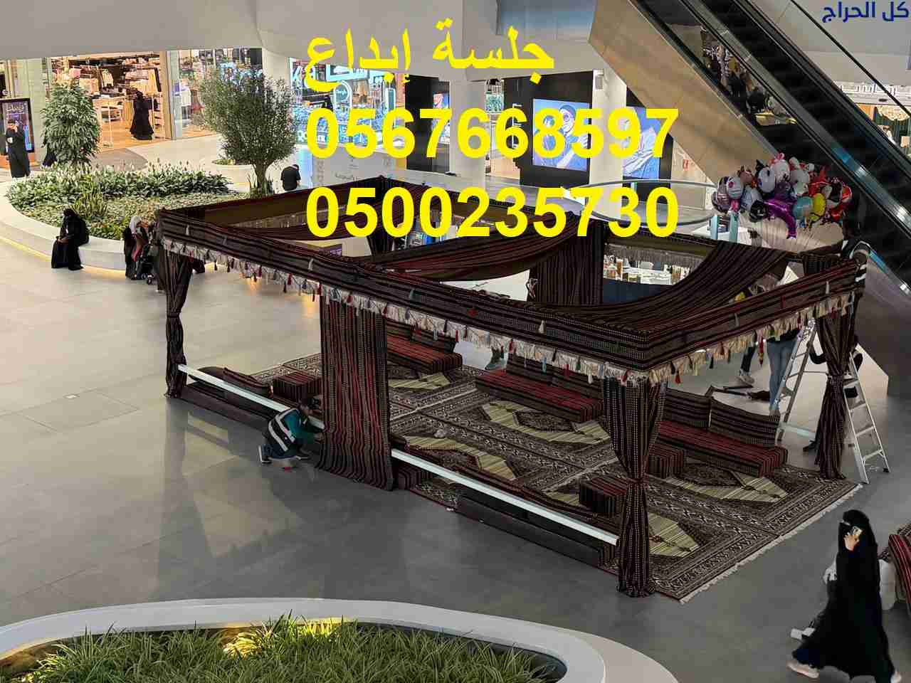 جلسات عصرية راقية للحفلات الخاصة