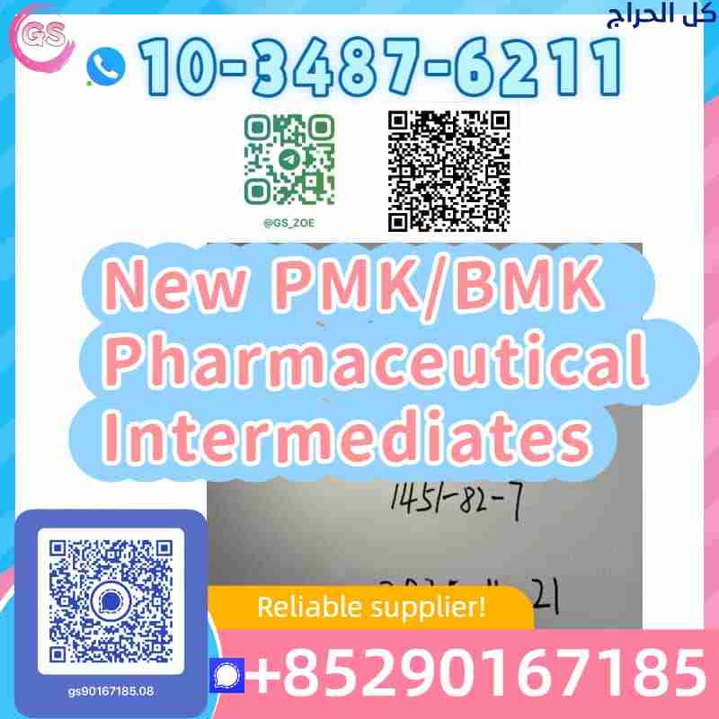 Global Supply of new PMK Glycidate