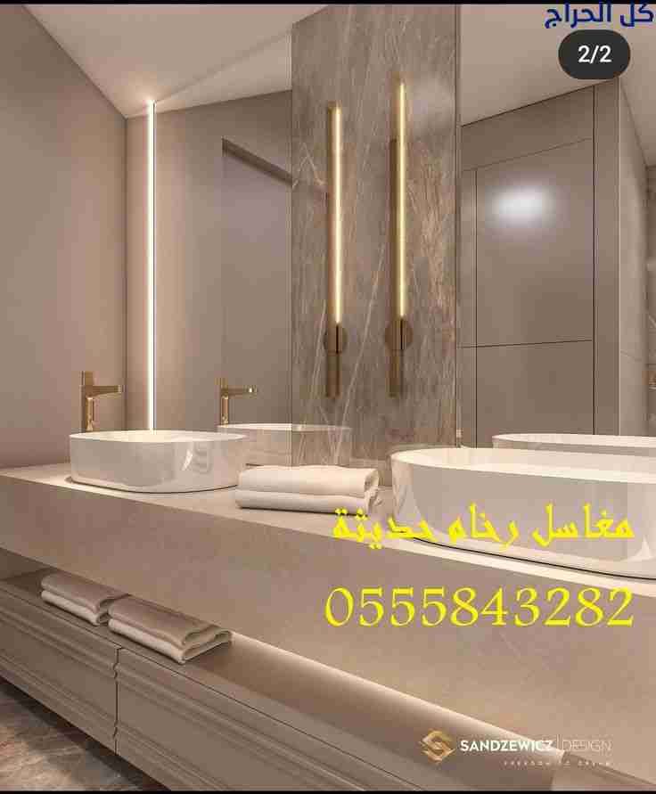 مغاسل رخام ، حمامات حديثة من افضل التصاميم