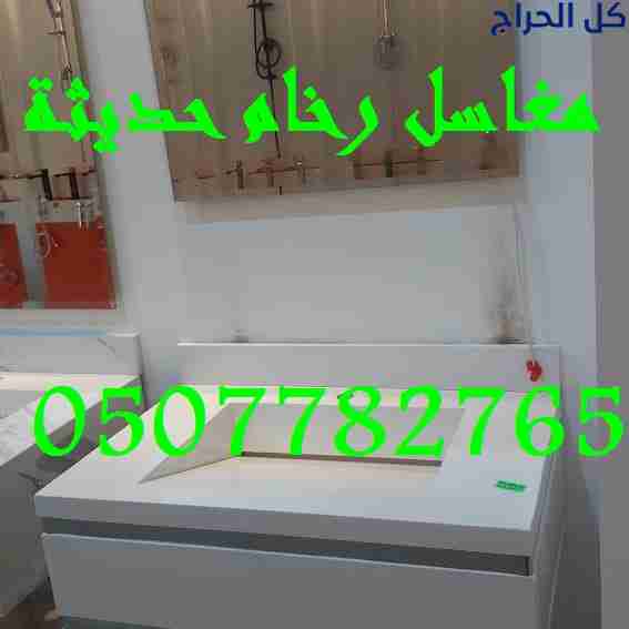 مغاسل رخام -  شركة ركن الإبداع  0507882765