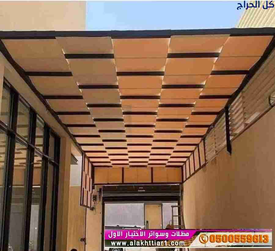 مظلات ابتكار التخصصي,مظلات سيارات متحركة في السعود...