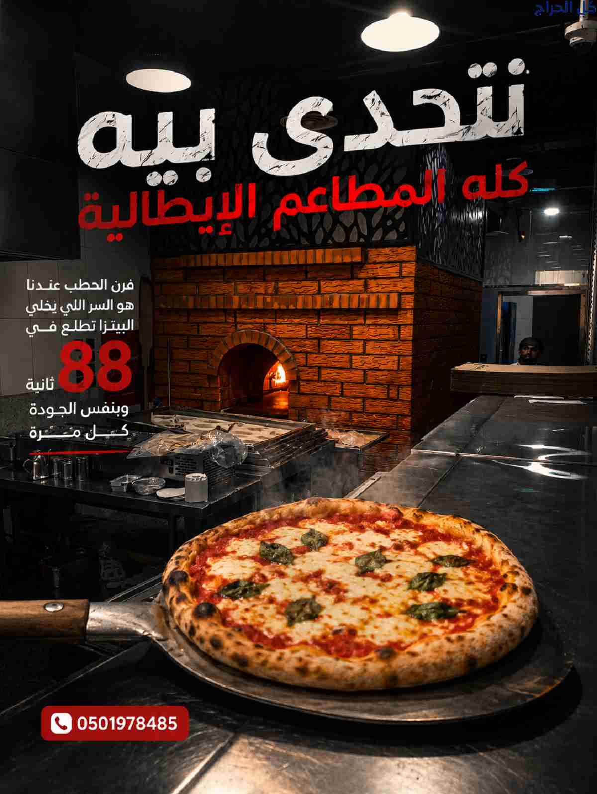 تصميم وتنفيذ وتجهيز مطاعم والمقاهي ديوانيات واسترا...