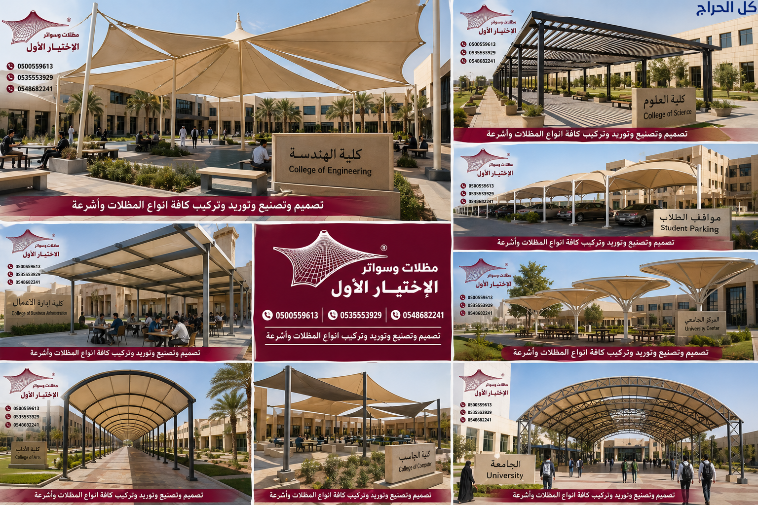 مشاريع مظلات سيارات PVDF و PVC و HDPE كثافة عالية...