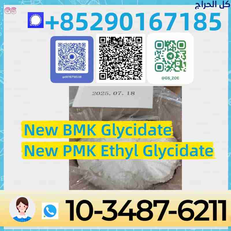 Premium BMK Oil CAS 20320-59-6