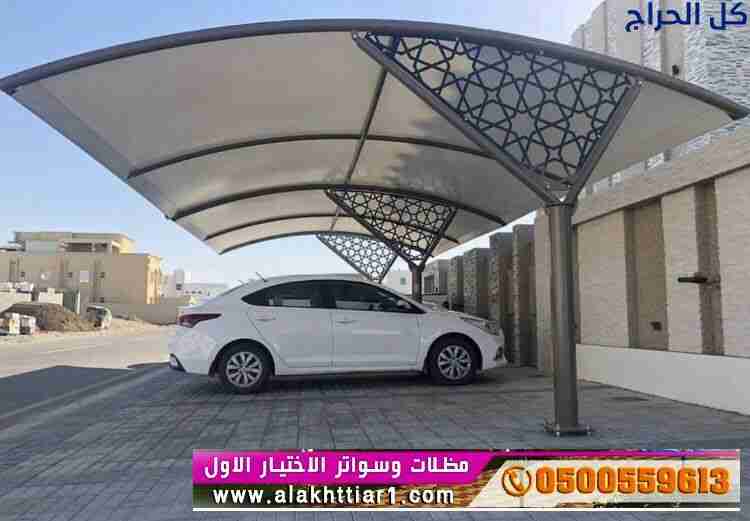 ظل مظلاتي ابتكار جديد من مظلات وسواتر الاختيارالاو...