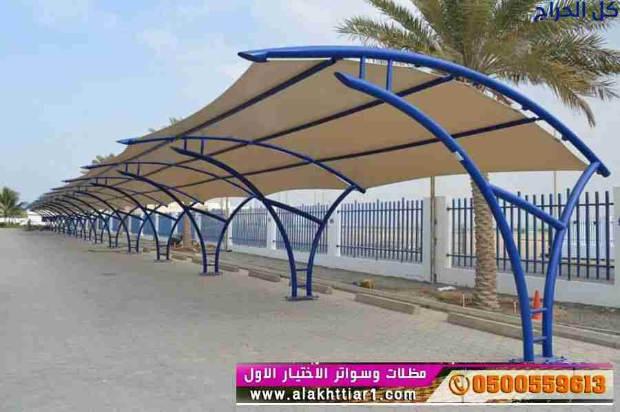 ابتكار مظلات سيارات متحركة في السعودية 0500559613...