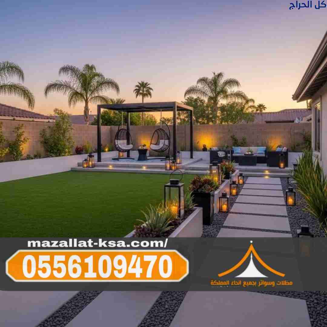 تركيب مظلات وجلسات خارجية في الطائف والباحة – مؤسس...