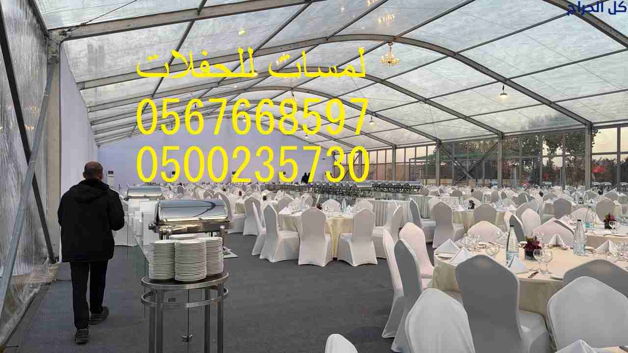 تأجير كراسي بار في الرياض ، طاولات بوفيه ، تأجير د...