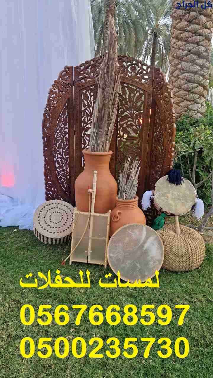 مظلات ,كراسي وطاولات ,كنب ملكي ,جلسات مودرن