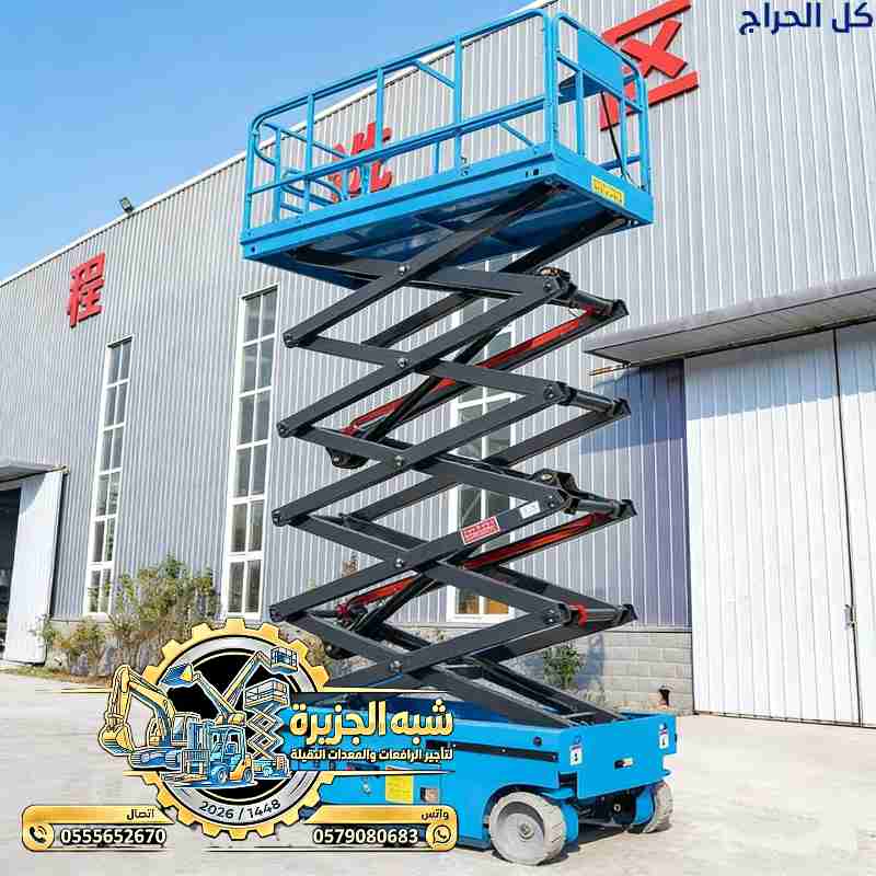تأجير سيزرلفت جديد رافعات مقصية كهربائية بالدمام #...