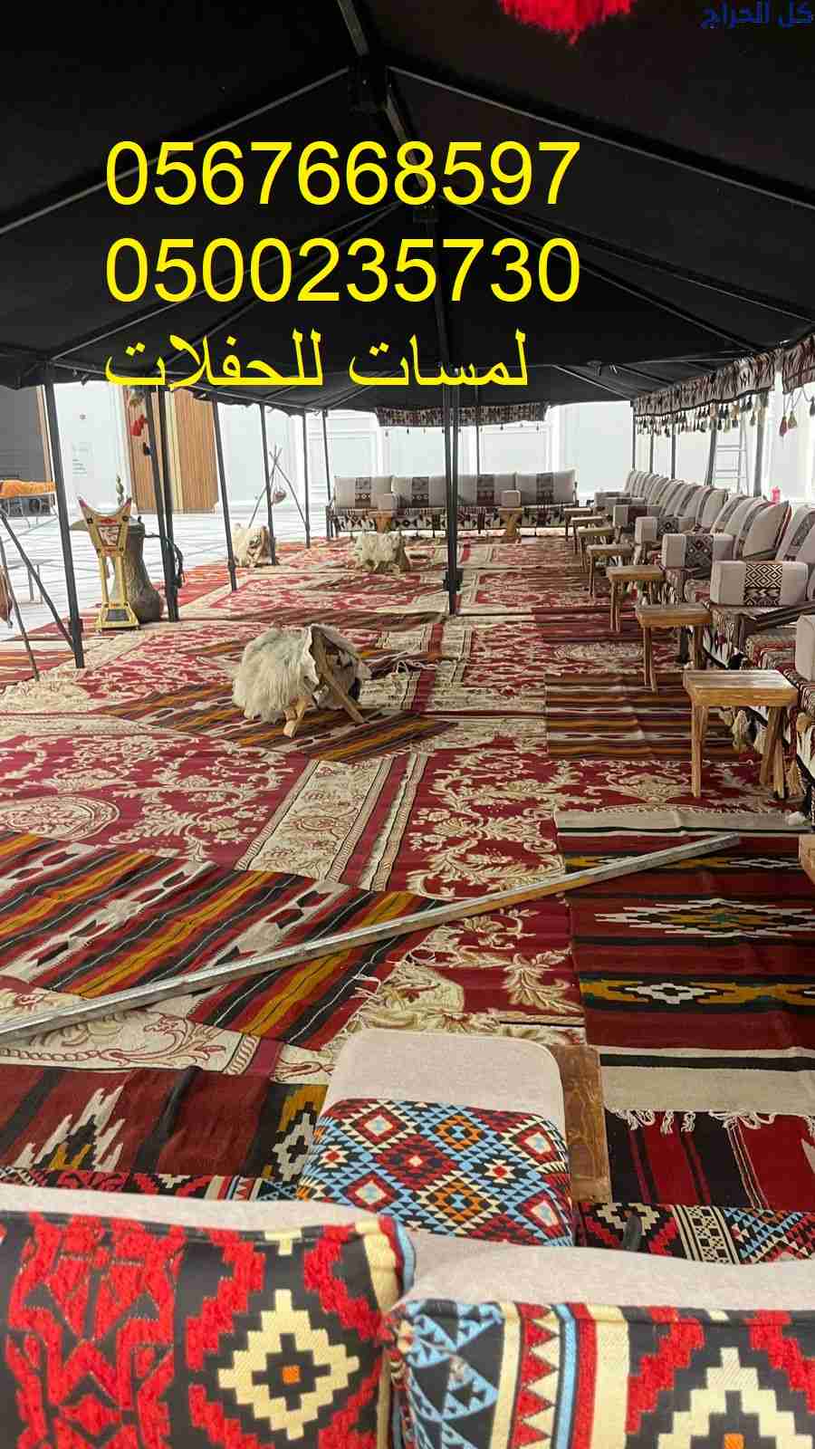 تأجير جلسات مودرن في الرياض ، جلسات شعبية ، بيوت ش...