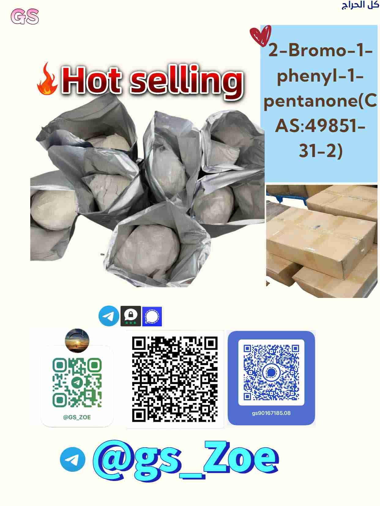 CAS: 1451-82-7--Factory Direct | Global Reach