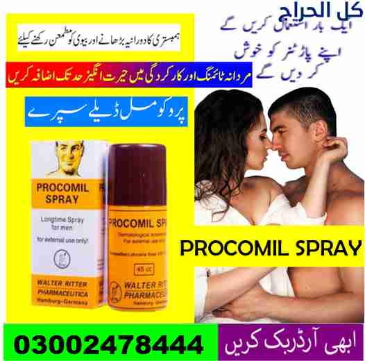 Procomil Spray in Rawalpindi- 03002478444