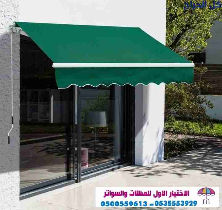 مظلات ابتكار التخصصي,مظلات سيارات متحركة في السعود...