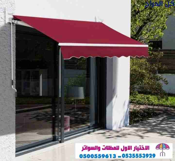 مظلات ابتكار التخصصي,مظلات سيارات متحركة في السعود...