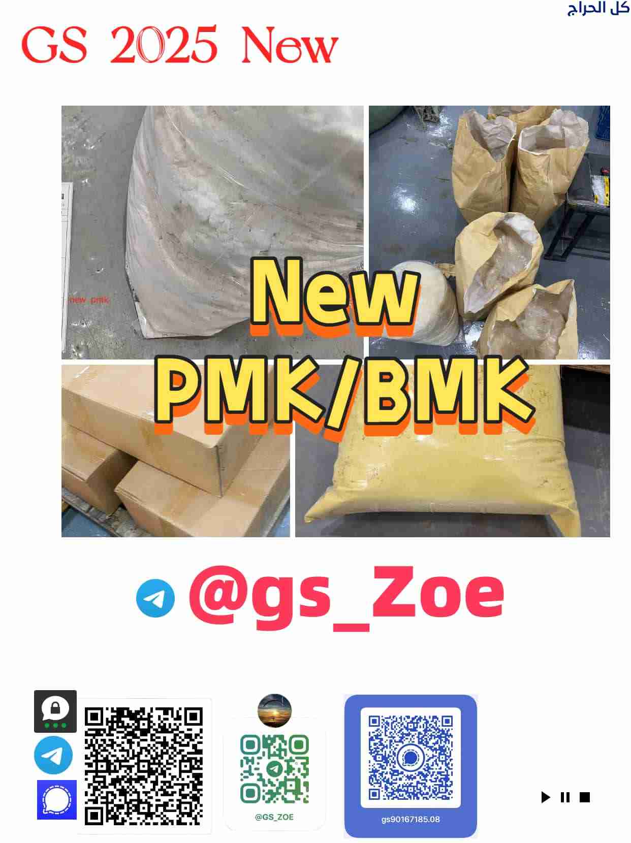 New BMK Powder !!Don't miss out!!