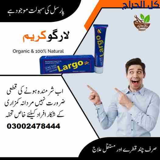 Original Largo cream in Burewala- 03002478444