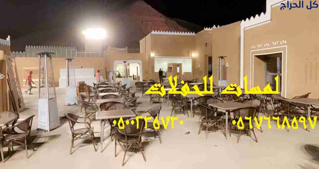 تأجير كراسي بار في الرياض ، طاولات بوفيه ، تأجير د...