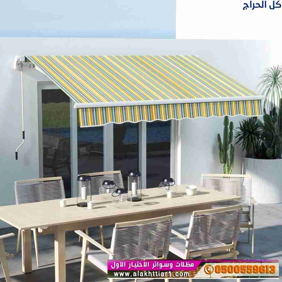 ابتكار مظلات سيارات متحركة في السعودية 0500559613...