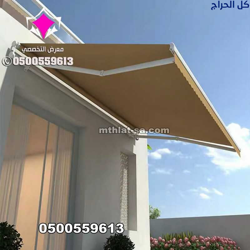 مظلة كهربائية للسيارة 0548682241 مظلة متحركة للسيا...