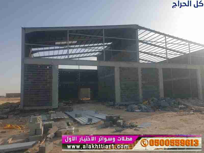 ابتكار مظلات سيارات متحركة في السعودية 0500559613...