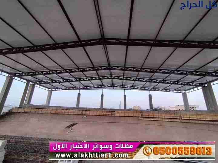 مظلاتي ابتكار مظلات سيارات متحركة في السعودية 0500...
