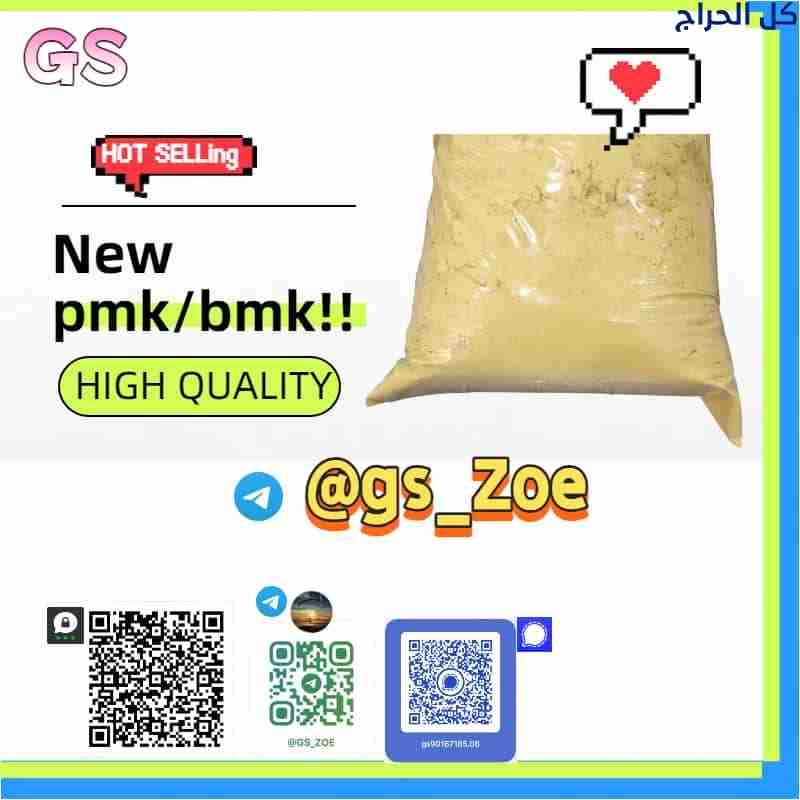 !!!Get new pmk/bmk !!!!!High-quality CAS:1451-82-7