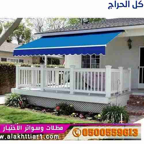 مظلات ابتكار التخصصي,مظلات سيارات متحركة في السعود...