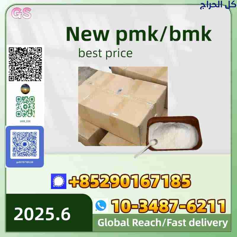 Hey there!!New PMK /BMK!