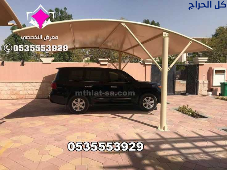 تركيب مظلات مواقف سيارات 0500559613