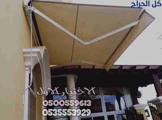 المظلات ابتكار مظلات سيارات متحركة في السعودية 050...