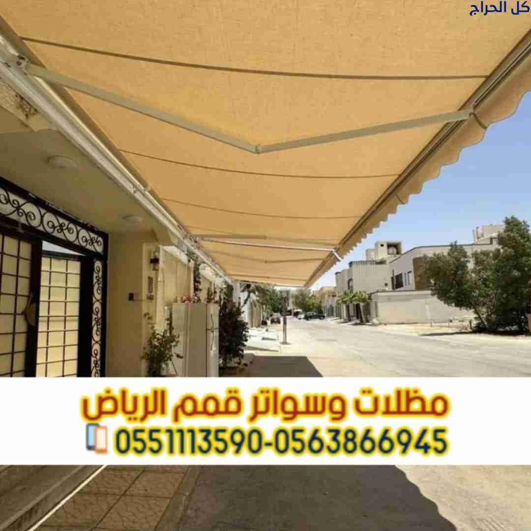 مظلات سيارات الرياض | تركيب مظلات حديد 0563866945