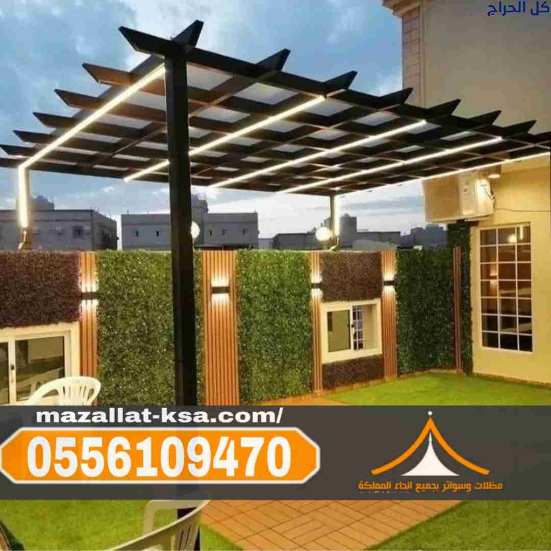 تركيب برجولات جلسات خشب وحديد في الطائف والباحة 05...