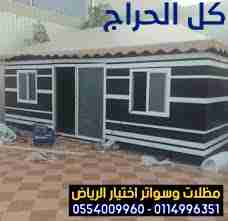 ابتكار مظلات سيارات متحركة في السعودية 0500559613...
