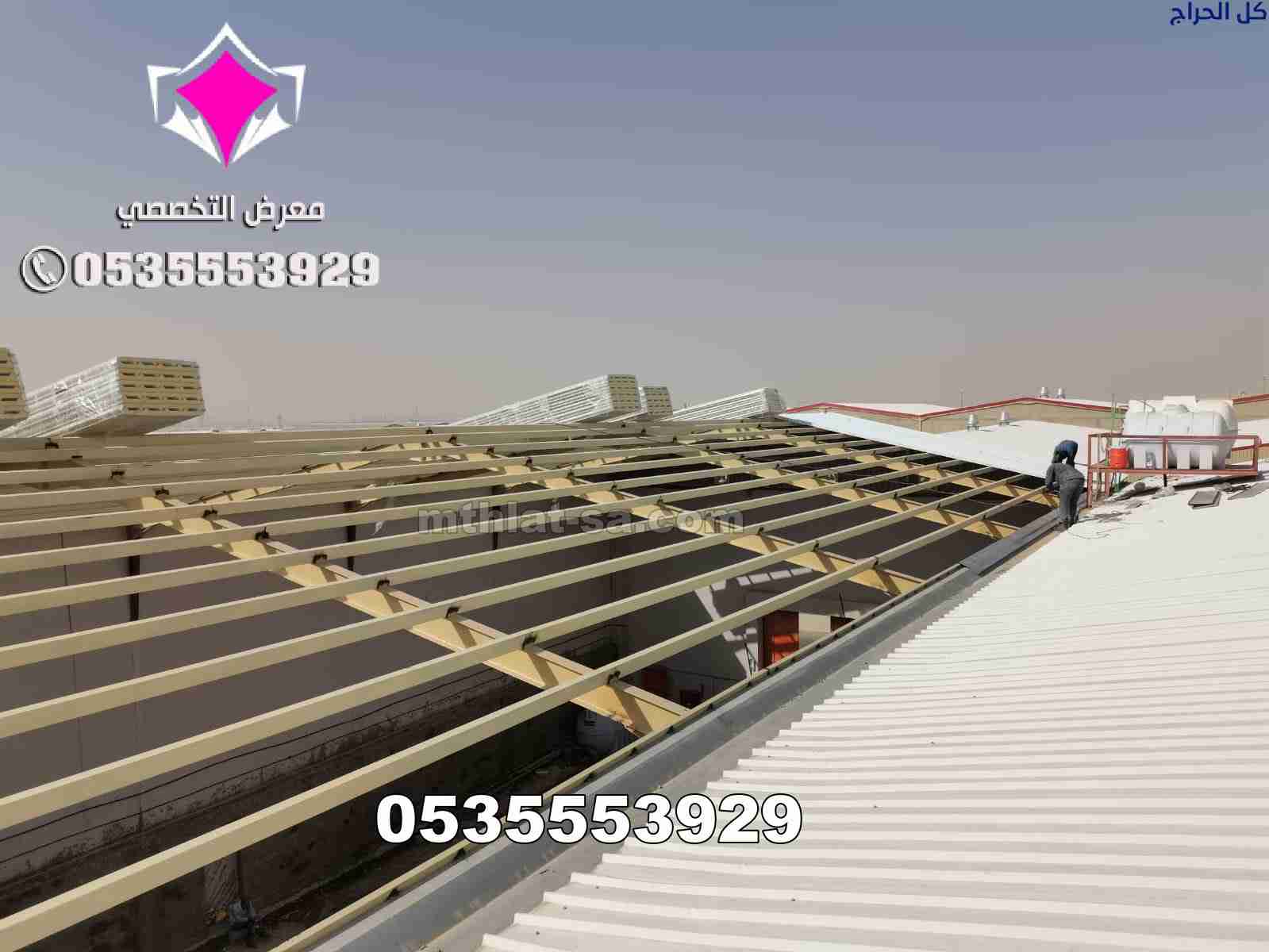 شركة هناجر الرياض 0500559613 متخصصة في بناء هناجر...